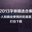 word2007免费版电脑版安装包